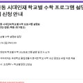 목동시대인재현대프라자학원