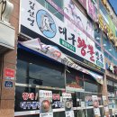 왕뽈면옥 이미지