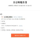 오산화훼조경 이미지