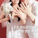 윤동물병원 | 포항 사진관 죽도동작업실 커플사진 가족사진 추천