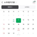 노리대장 키즈룸 이미지