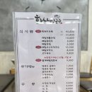 회산막국수원주점