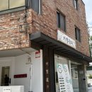 기치료 | 망원역 마사지 기혈쉼터 허리통증 처음 받아본 기치료 후기