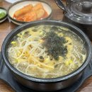 한방전주콩나물국밥 이미지
