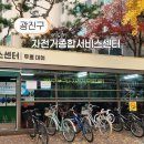 자전거종합서비스센터 | [광진구혜택] 자전거 종합서비스센터, 강변역 자전거 무료대여, 자전거수리
