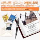 [탑항공이벤트]여행후기적고 영화예매권 받아가자!!!