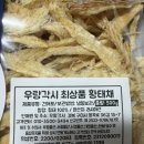 우량각시