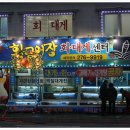 구룡포회센터 이미지