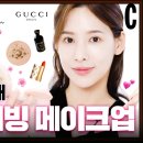공메이크업