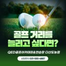 QED골프아카데미&연습장 다산(도농점) 이미지