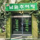 삼호장여관 네이버블로그
