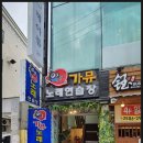 가뮤노래연습장 이미지