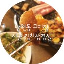 만복불고기식당 이미지