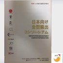 두손인터내셔널