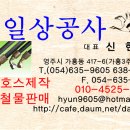 제일철물 이미지