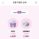 배스킨라빈스대구금호점