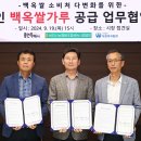 용인시농협쌀조합공동사업법인 이미지