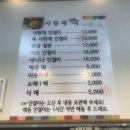 소문난떡방앗간 | 고양 향동 소문난 떡 인절미 맛집 사랑채 떡방 후기