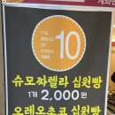 간식이셀프라면