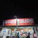 암남항 | 부산송도ㅣ암남공원 조개구이 주말웨이팅 꿀팁,해녀마트 후기 내돈내산