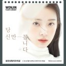 원진성형외과의원 이미지