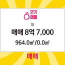 랜드고부동산공인중개사사무소 이미지