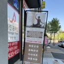 관평뜰약국 | 대전 유성구 관평동 프리미엄 기구 필라테스 - 주필라테스 관평점 후기