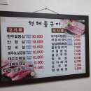 형제돌구이 이미지