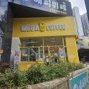 메가엠지씨커피대구 - 서구 달서로 179 | 메가엠지씨커피대구