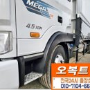 오복자동차정비공업사 이미지