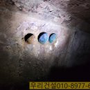 배수설비 시하수관로 연결공사 - 3036 | 배수설비 시하수관로 연결공사