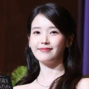 아이유
