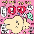 지오스마일상사(주) | [4트] 자궁내막증 관리 방법 / 배란 8일차 급체, 구토, 오한 / 20대의 임준일기