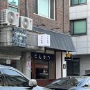 카츠오젠