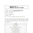 동방문화대학원대학교 이미지