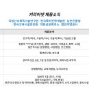 대한시설안전원