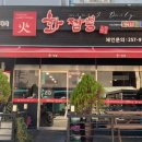 화짬뽕 시청본점 이미지