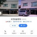 유한동물병원 이미지