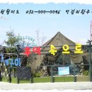 추억속으로 라이브카페 이미지