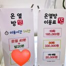 체온UP다이어트 | 체온 UP 면역 UP 다이어트까지 경기광주다이어트 온담온열방
