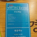 경성일번가 군산수송점 이미지