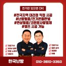 울산광역시직원식당 | 울산 삼산동 식당 직원 휴게실 PTC 난방필름 시공 후기