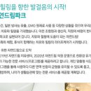 자연드림 괴산극장 이미지