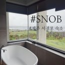 중문오션스테이