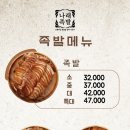 나래족발 이미지