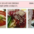 시원한냉면식품 이미지