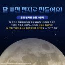 NASA에서 제안한 지구온난화를 막을 방법 이미지