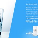 SK정수기서비스 이미지