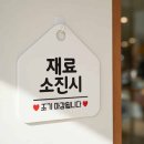 매점 - 김포시 중구로 75 | 매점