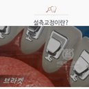 서울제니스치과의원 이미지